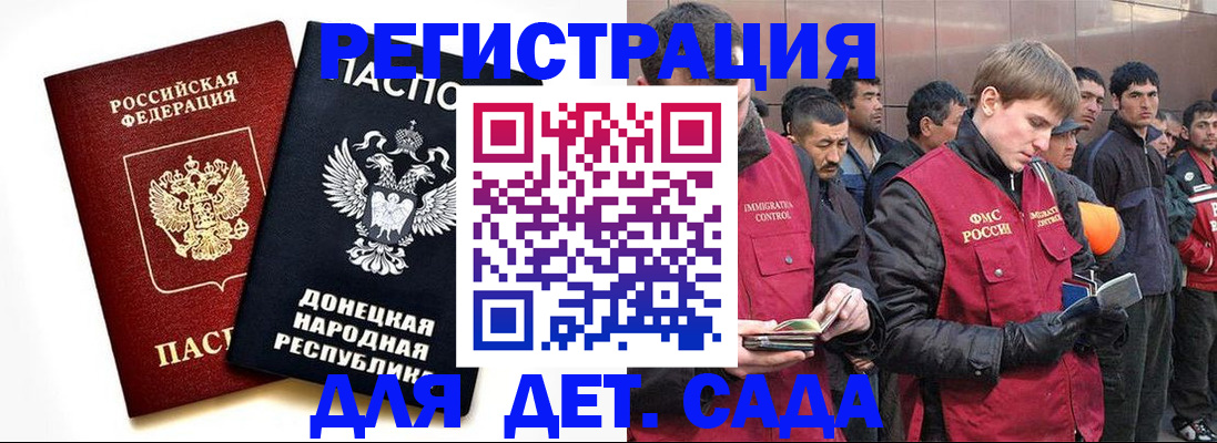 прописка ребенка в Ставрополе