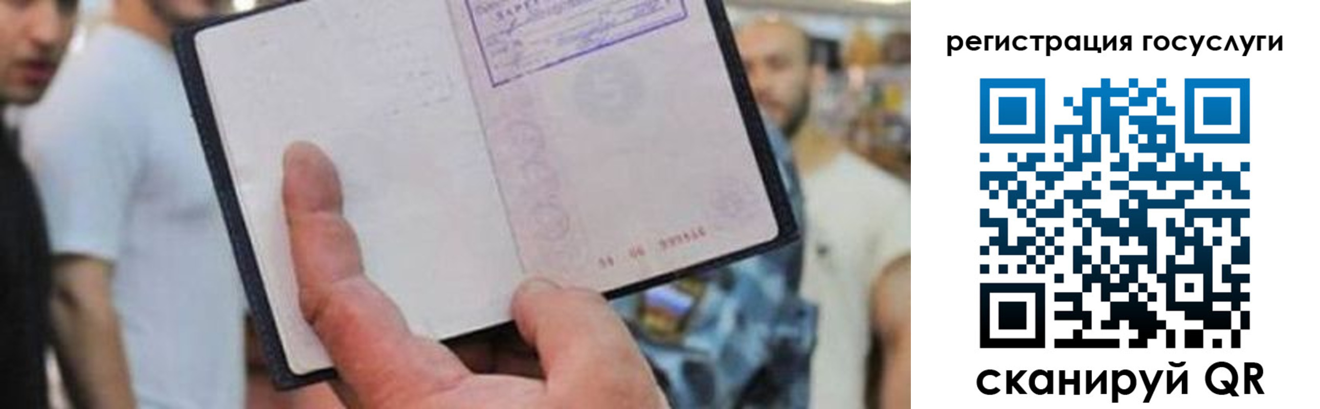 регистрация для школы в Ставрополе