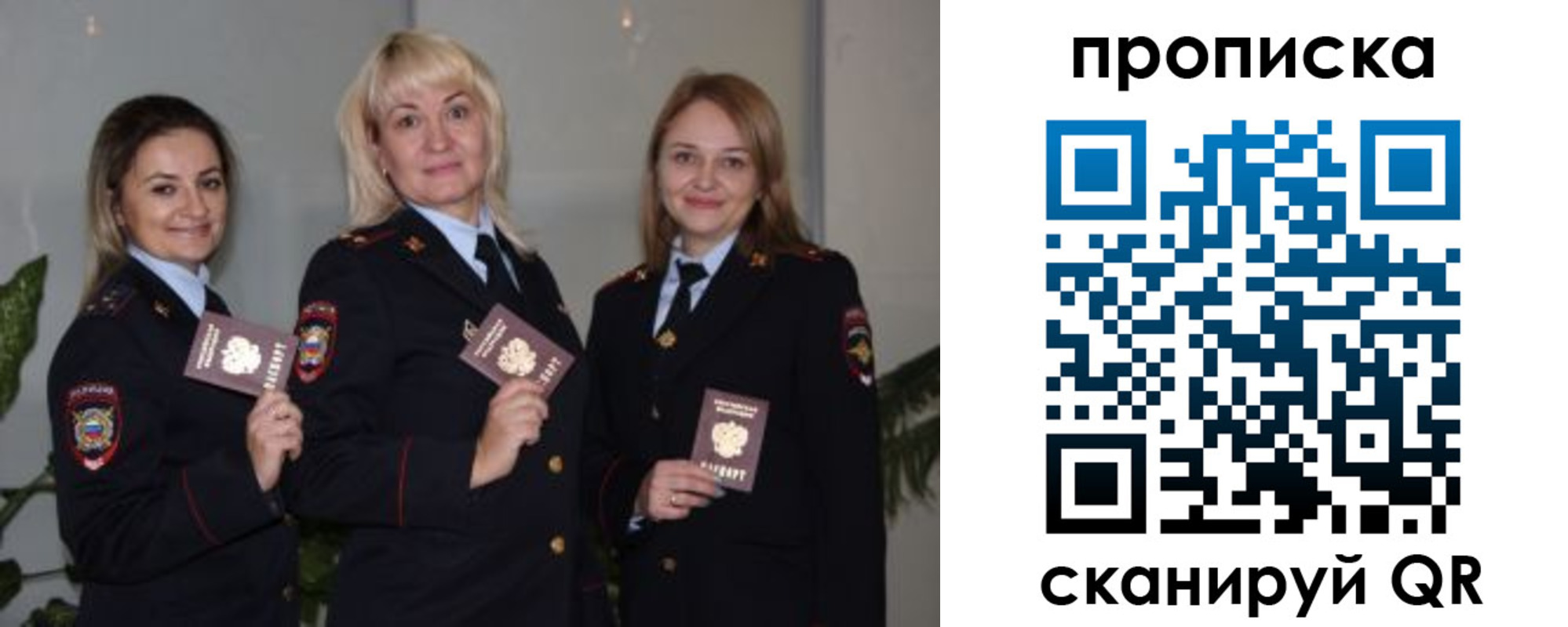 прописка для школы в Ставрополе