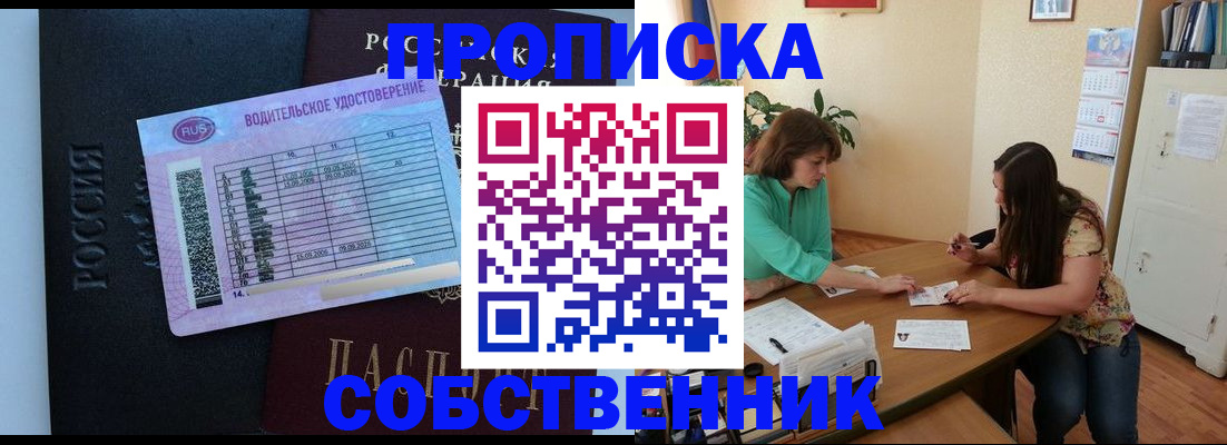 прописка ребенка в Ставрополе