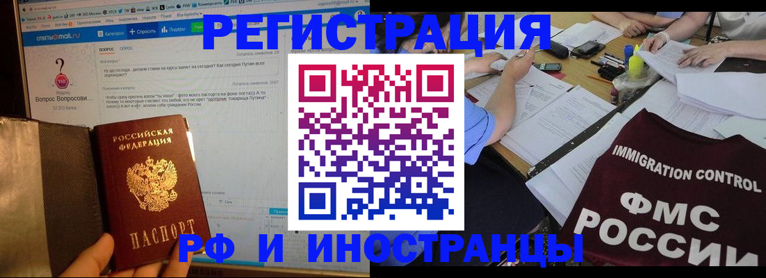 прописка в квартире в Ставрополе