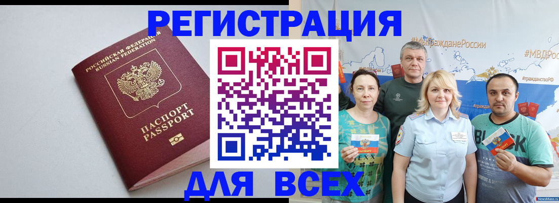 прописка паспорт в Ставрополе